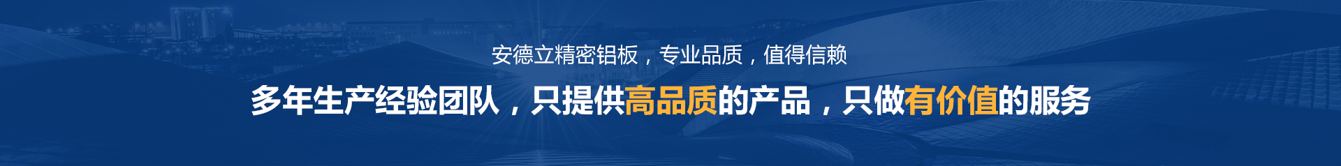 拉絲鋁板批發(fā) 拉絲鋁板批發(fā)